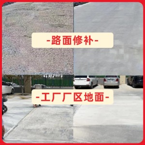 桂东水泥地面修复剂