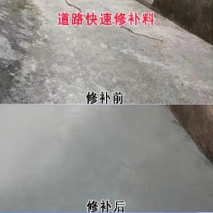 桂东水泥路面薄层修补剂